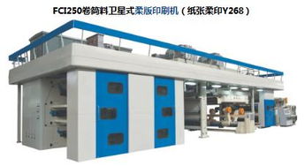 衛(wèi)星式柔版印刷機設備