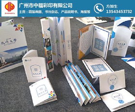 產(chǎn)品宣傳畫冊(cè)印刷廠家 中 印 畫冊(cè)印刷廠家