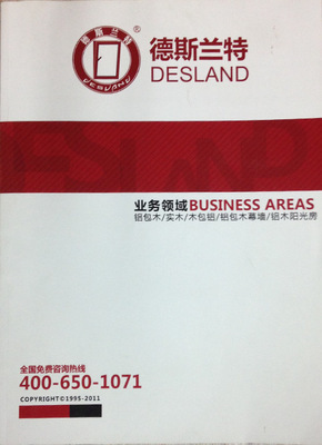 圖片、畫冊(cè)-產(chǎn)品畫冊(cè) 企業(yè)樣本-圖片、畫冊(cè)盡在阿里巴巴-上海言亞印務(wù)