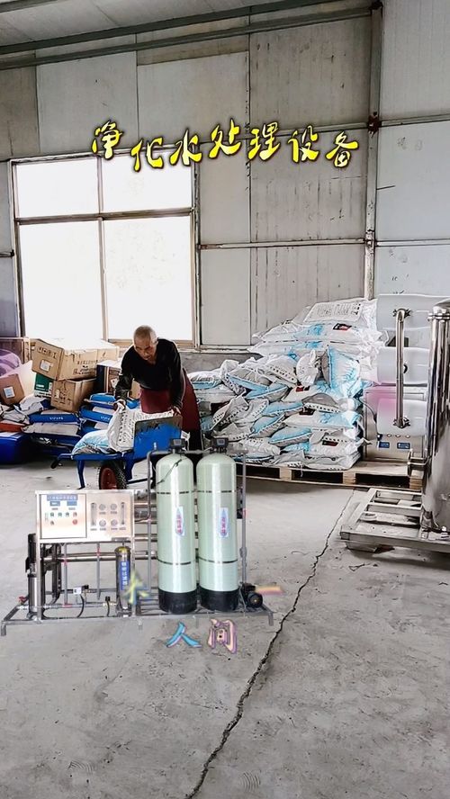 純凈之源 2噸單級反滲透凈化水處理設備全解析